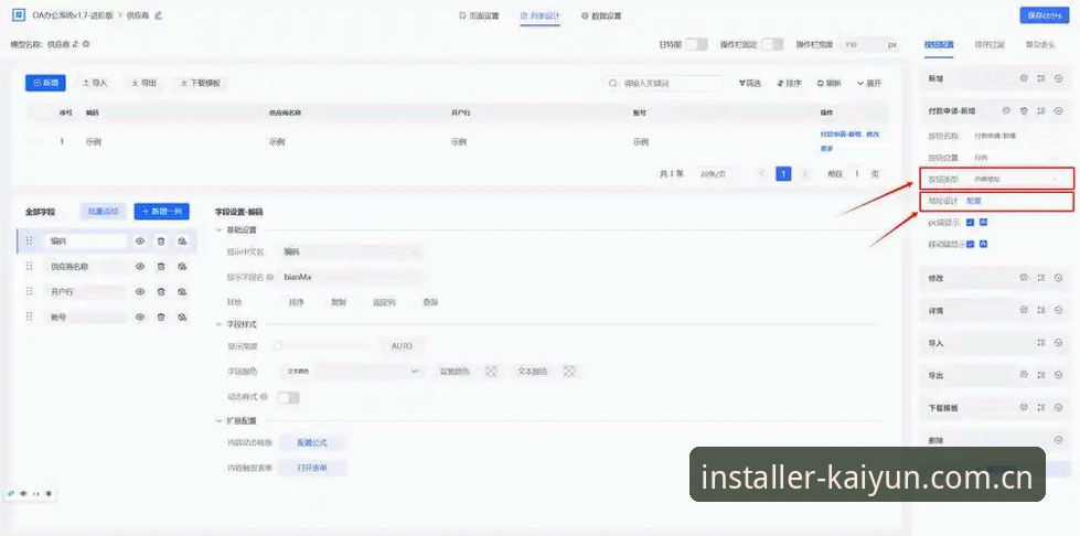 kaiyun体育平台升级至v2.0.5版本，官方下载通道与最新功能解析
