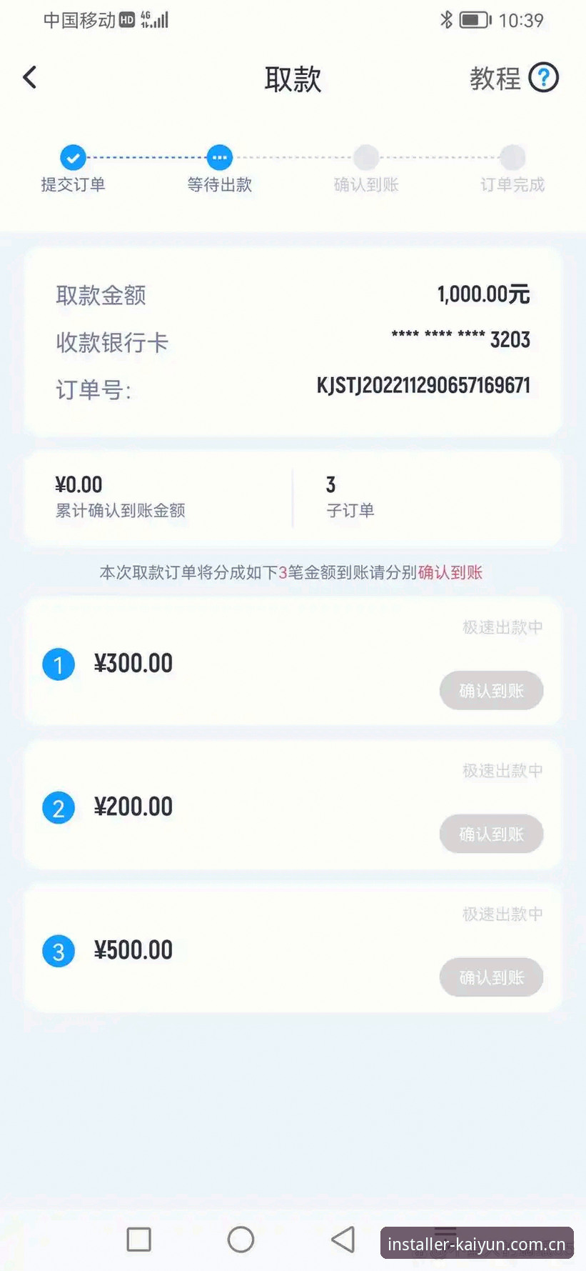 资深用户实战经验：开云体育注册到畅玩的完整流程与数据解析